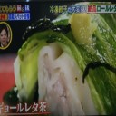 ギョールレター茶！
