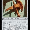 マジック回顧録　その５