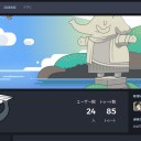 マストドン話　第2の公式鯖