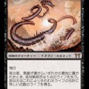 神河当時 - 『神河物語』の多人数戦向けカード：黒