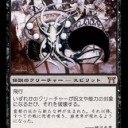 神河当時 - 『神河物語』の多人数戦向けカード：黒