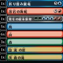 アリーナドラフト　5/31