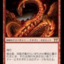 神河当時 - 『神河物語』の多人数戦向けカード：赤