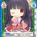 Reバース　輝夜