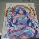 イース通史Ⅲ【同人誌】