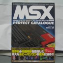 MSX　パーフェクトカタログ