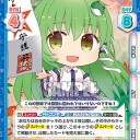 REバース　早苗さん
