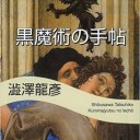 諸々の話（6/5）
