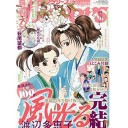 月刊フラワーズ 7月号