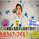 ゾンビ細胞を殺す7つの方法