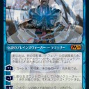 【MAGIC2021】Grim Tutor再録ゥゥッ！！ 真マスティコア登場ォォォ！！ テフェリー9種類ィィィ！！ 犬と猫カードたくさんンンンンッ！！