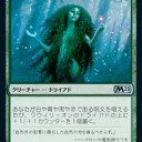 続M2021　石臼する…がキーワードに　他