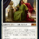 続M2021　石臼する…がキーワードに　他