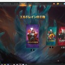 イコリア実績をコンプ