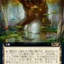 倍率ドン！さらに3倍！＞M2021　