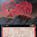 異形化