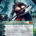 ガラクの目に光が宿る＞M2021