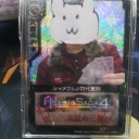 厨ニ設定