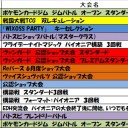 今週の大会情報　６月１５日～２２日