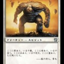 神河当時 - CARD OF THE DAY 《古石の神/Kami of Old Stone》