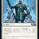 いろいろリミテの基本除去やスペルが出てきた＞M2021