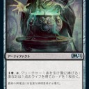 いろいろリミテの基本除去やスペルが出てきた＞M2021
