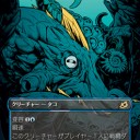 考察デッキ71 モダン 青単エルドラージ