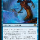 考察デッキ71 モダン 青単エルドラージ