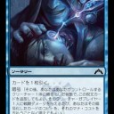神河自作 - クリーチャーと連繋するスペル　その２