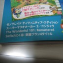ニンテンドードリーム