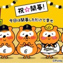やきう　今年初の…