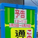 通勤コース