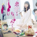 【来世ではちゃんします】
