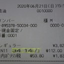 インサイトエクスクルーシブの燃費を算出（７７回目）