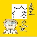 Amazon電子書籍「あの大ケガ！変わった人生！」