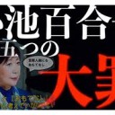 けっきょくは・・・