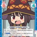 REバース　めぐみん
