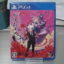 少女地獄のドクムス〆【PS4】