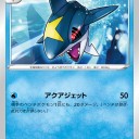 ポケカ　サメハダーさぁ…