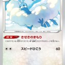 ポケカ　サメハダーさぁ…
