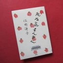 さいきんは・・・・