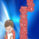 Amazon電子書籍２冊出版しました。