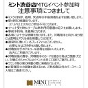 【MTG】MINT SHIBUYA 7月の大会予定（金曜19時FNM、月曜19時週替わりフォーマット）