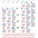 7月の予定表を更新しました