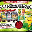 新弾バトル（古本市場）7/4・・・