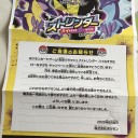 2020年7月　カードゲームの大会もちらほら開催　しかしコロナ第二波も