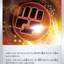 2020/7/10発売の伝説の鼓動のカードリストを見て気になったカード