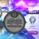 ミララン終わった