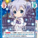 REバース　７コスト