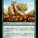 神河当時 - 五本の樹の木霊